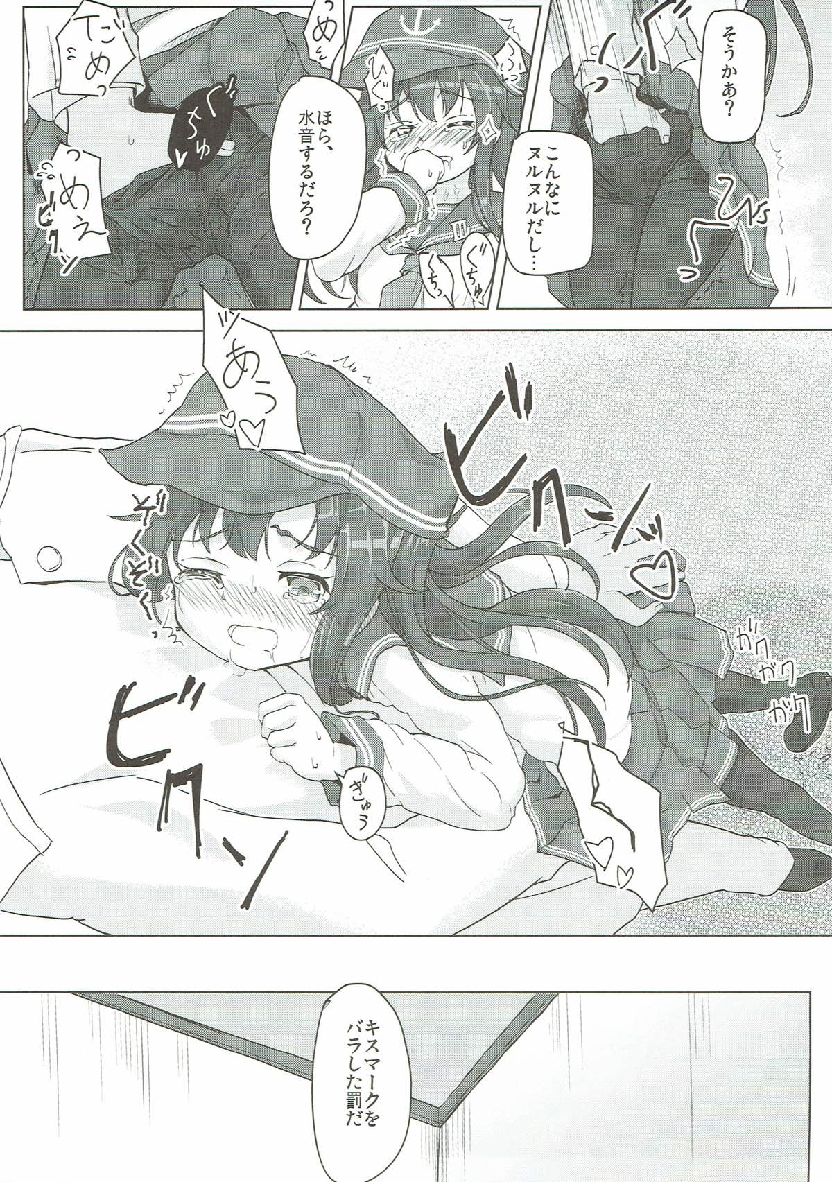Kiss Mark wa Lady no Shirushi!? page 11 full