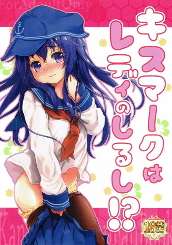 (C90) [Tokusen Ohinasama (Ohiensis)] Kiss Mark wa Lady no Shirushi!? (Kantai Collection -KanColle-) cover