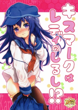 Kiss Mark wa Lady no Shirushi!?