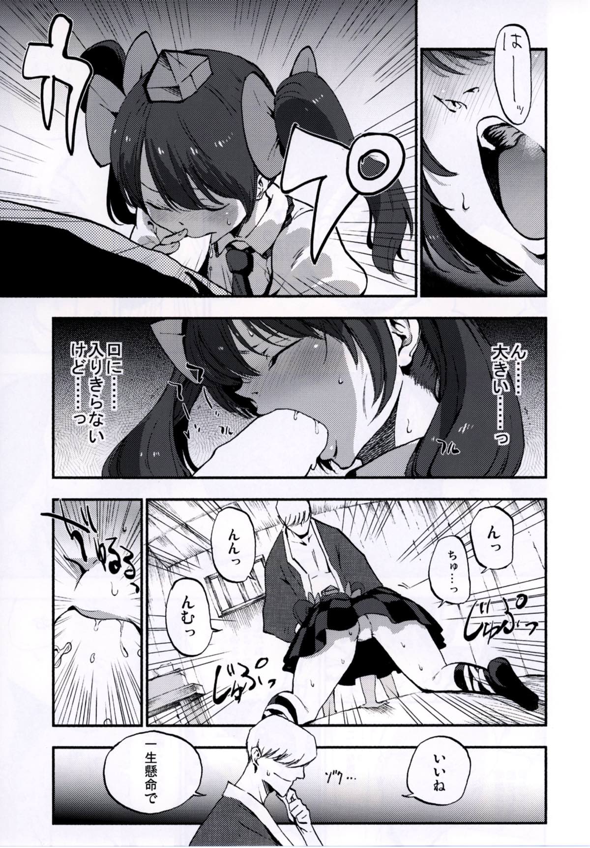 NEGIDAKU IV page 9 full