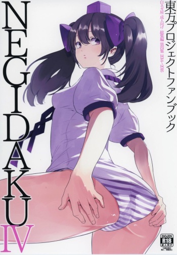 (Shuuki Reitaisai 3) [Shironegiya (miya9)] NEGIDAKU IV (Touhou Project) cover