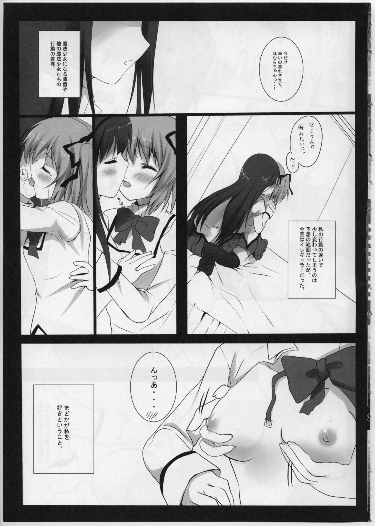 Witch Dream page 10 full