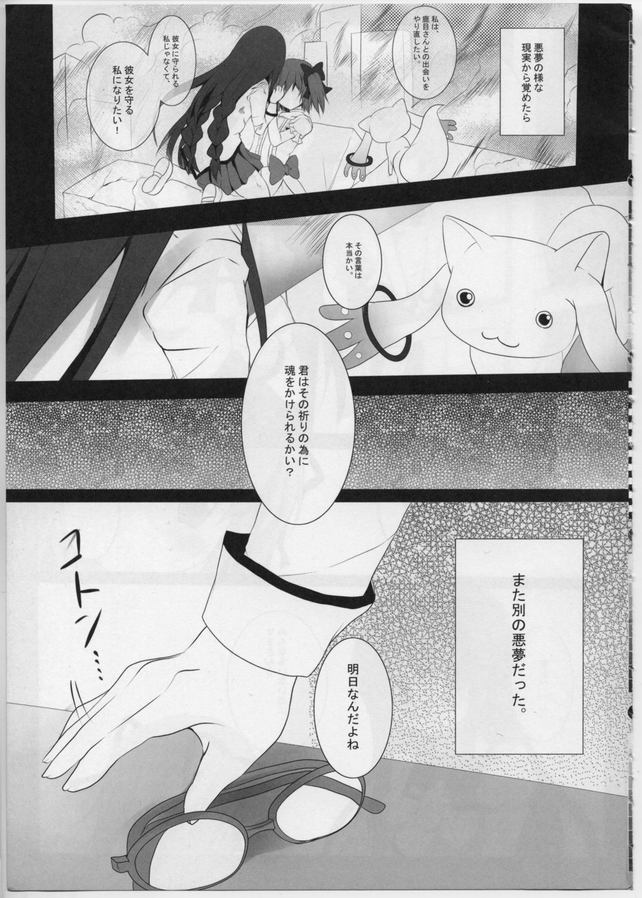 Witch Dream page 4 full