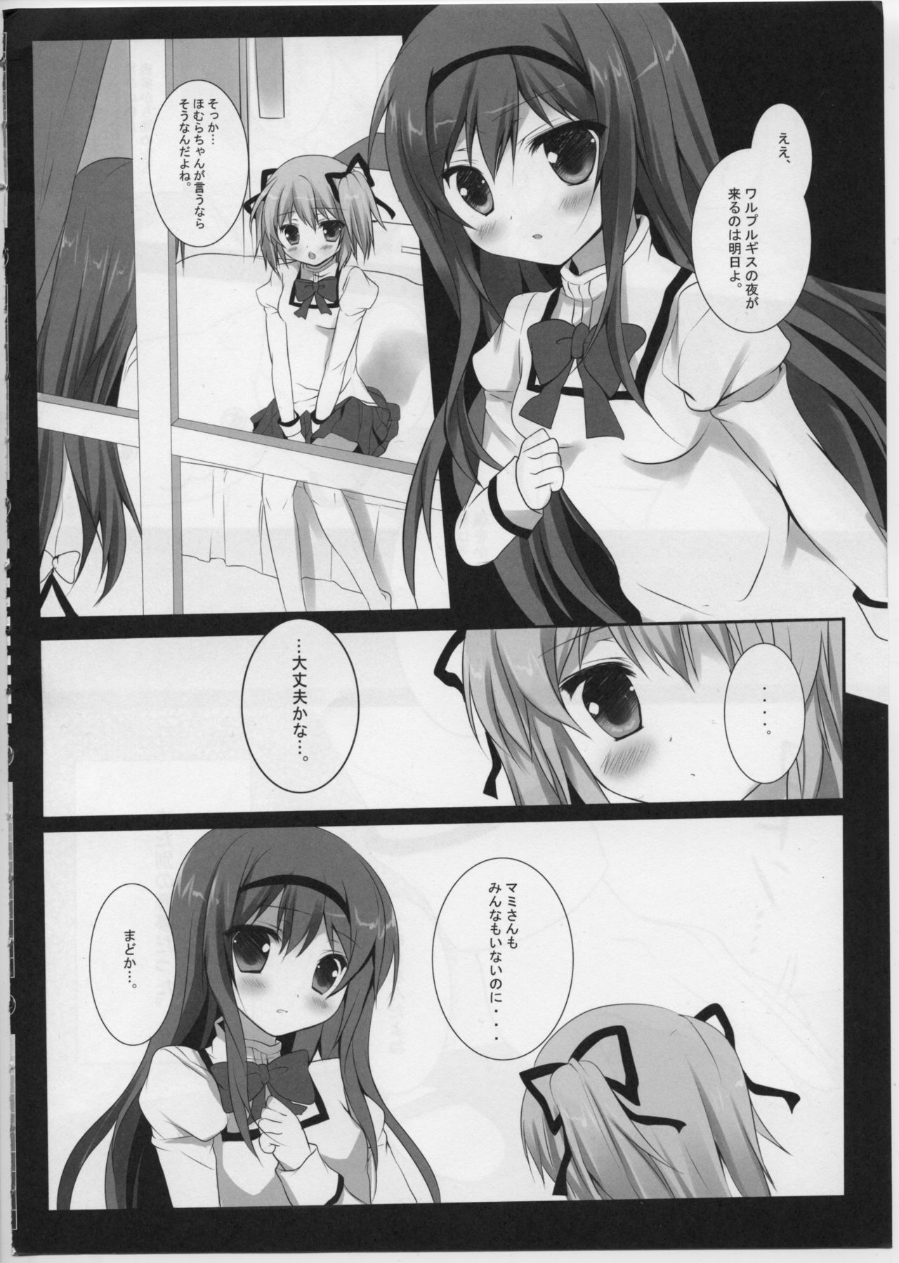 Witch Dream page 5 full