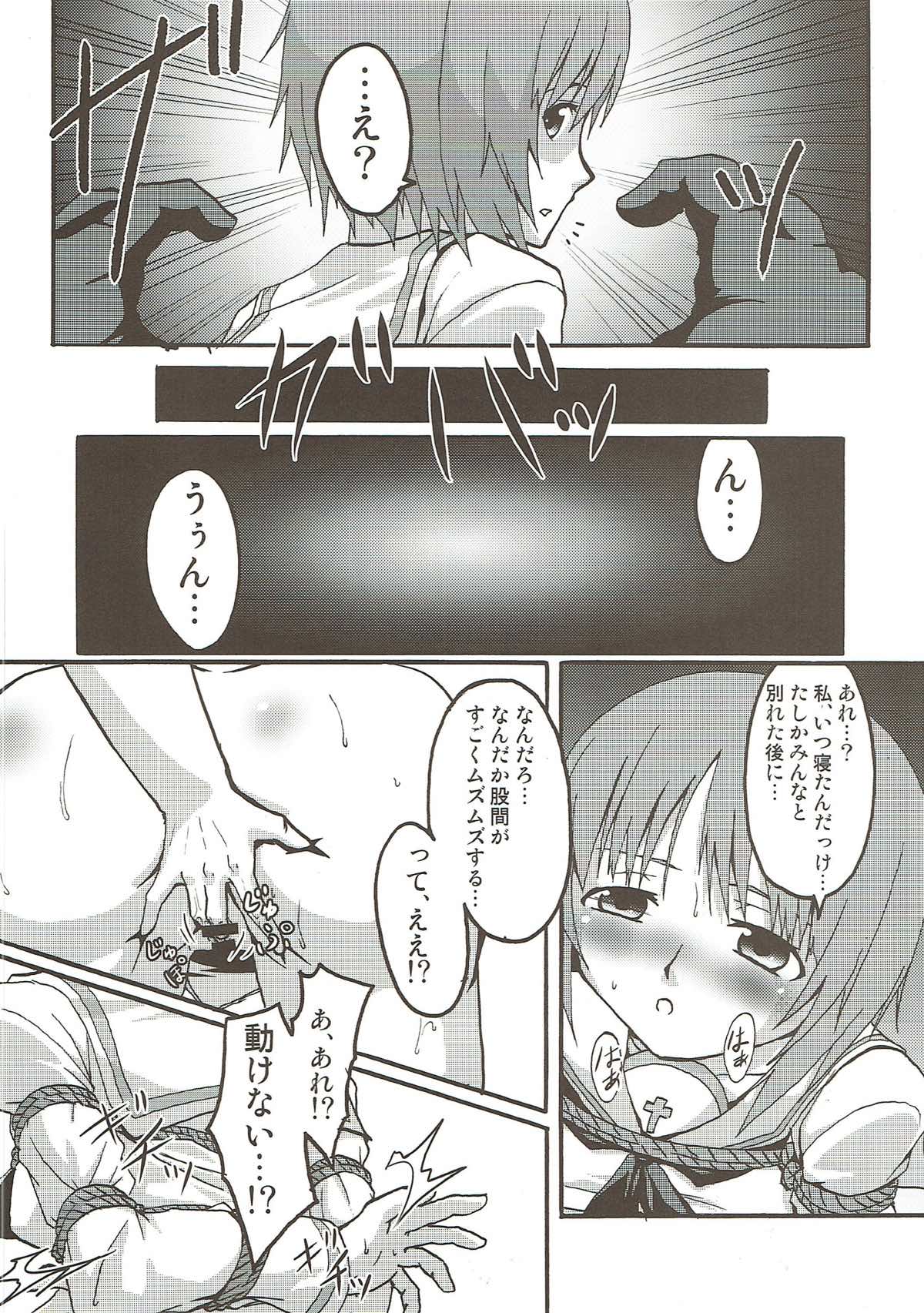Miho Kinbaku Houi Nakadashi Sen page 3 full