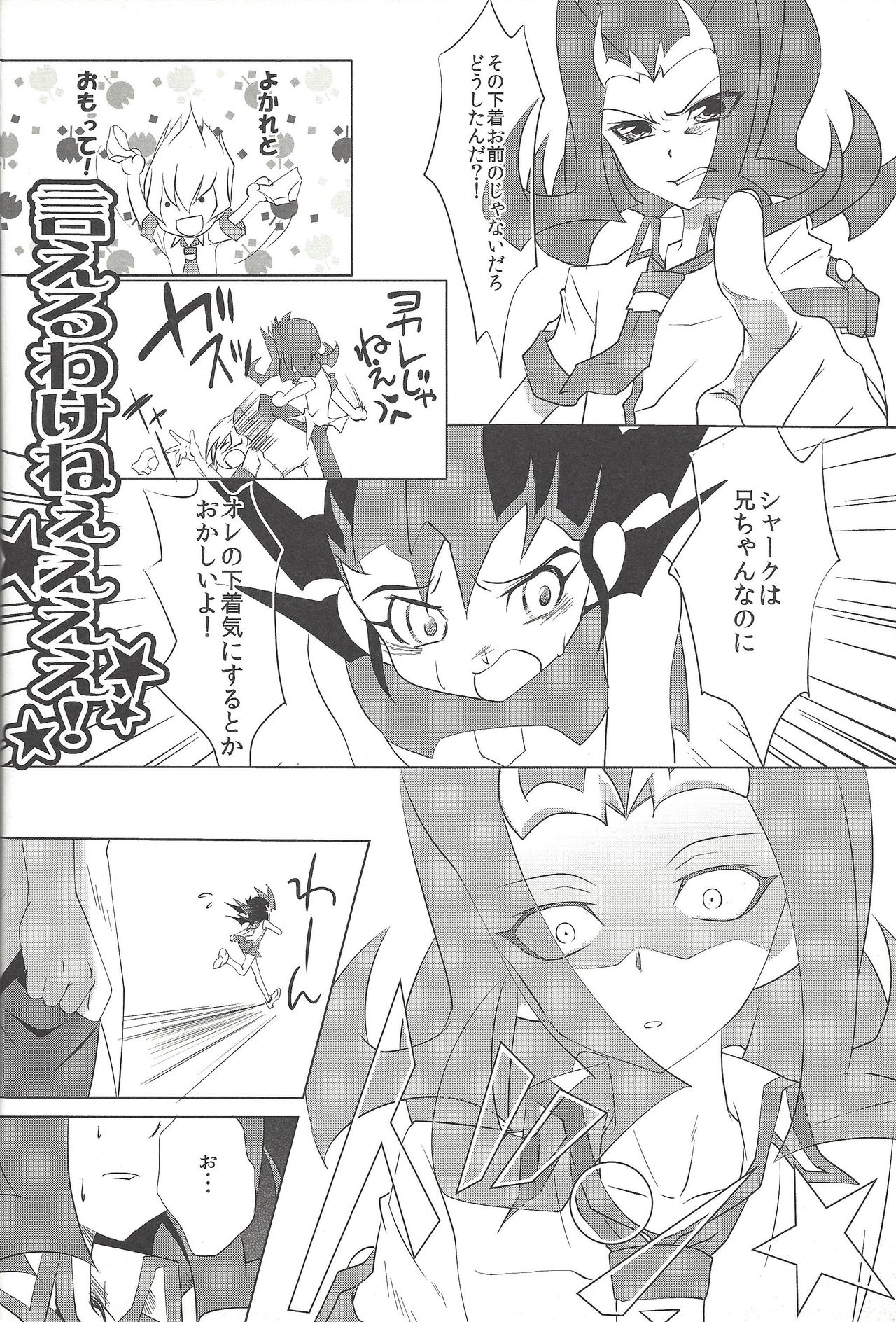Kamishiro Yuuma page 11 full