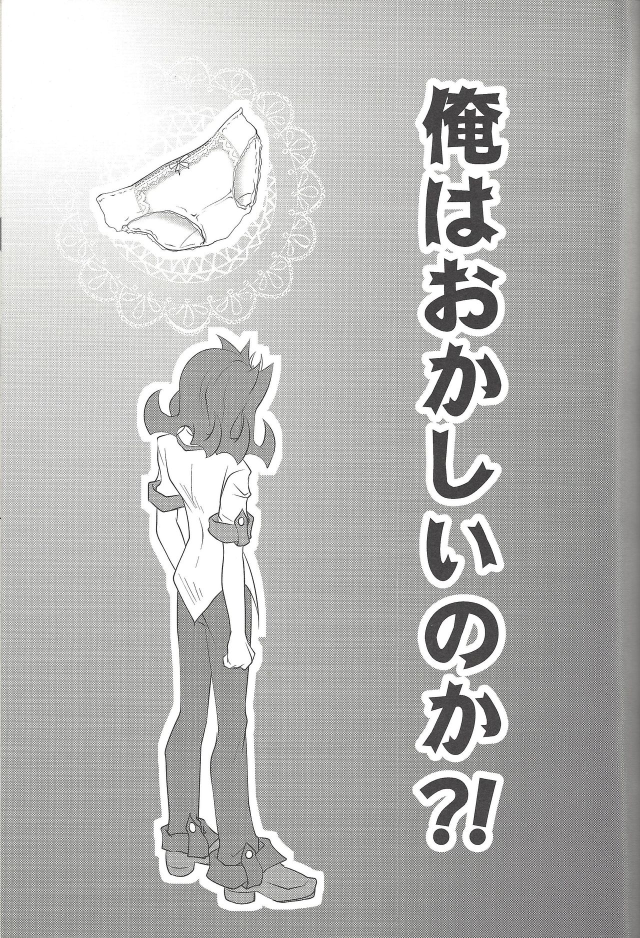 Kamishiro Yuuma page 12 full