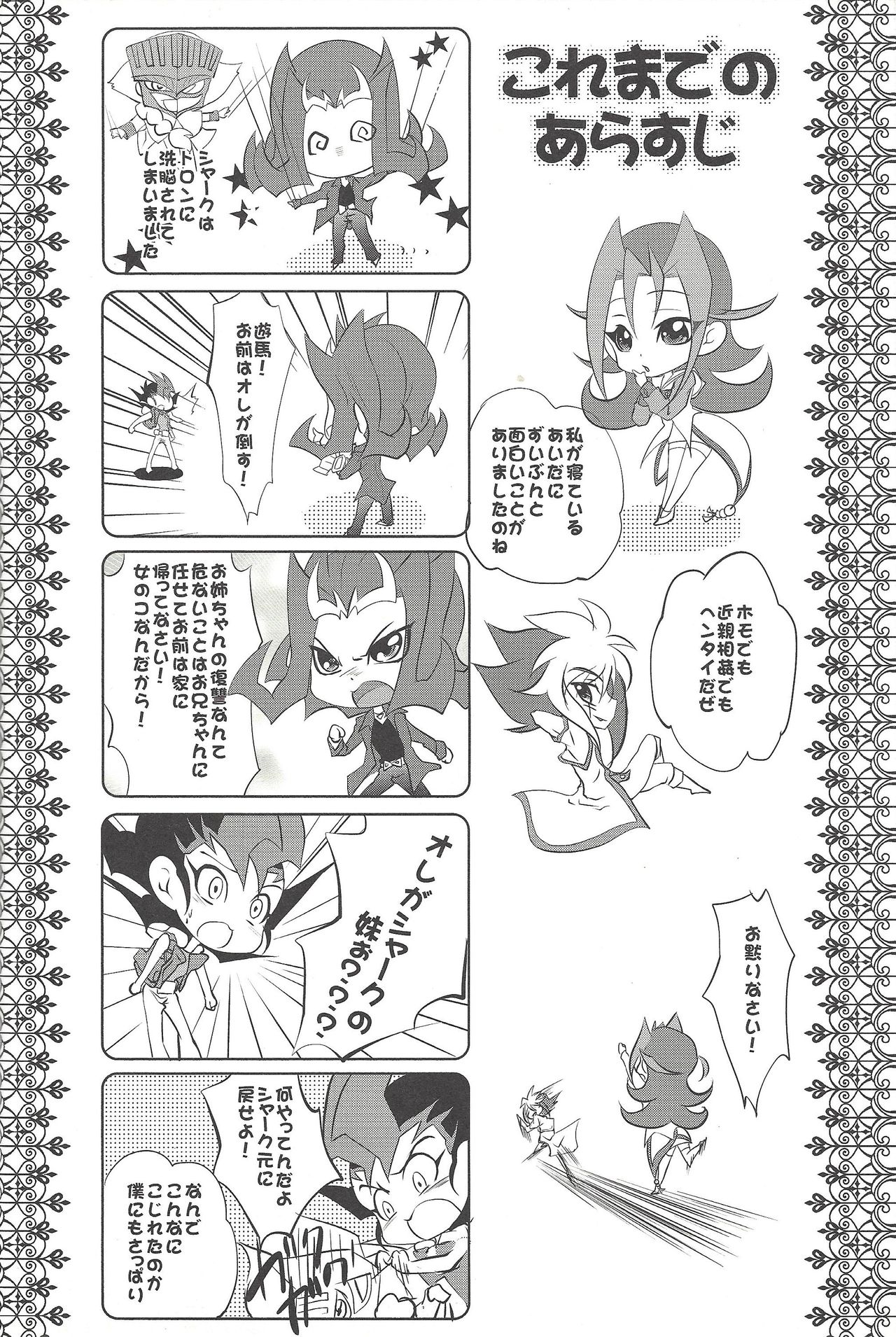 Kamishiro Yuuma page 3 full