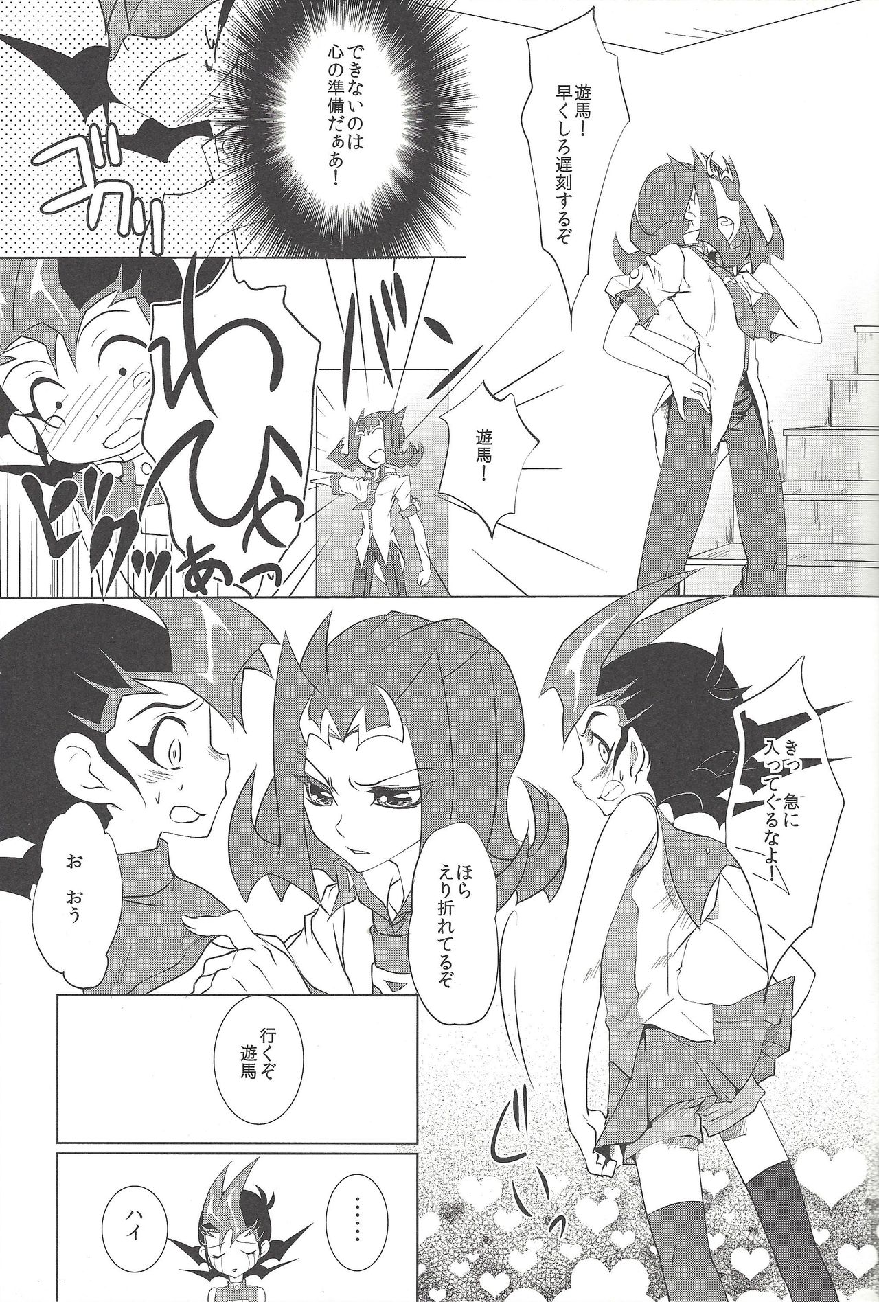 Kamishiro Yuuma page 6 full