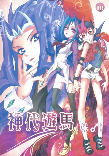 (Sennen Battle Phase 7) [Neo Wing (Saika)] Kamishiro Yuuma (Imouto ♂) (Yu-Gi-Oh! ZEXAL) cover