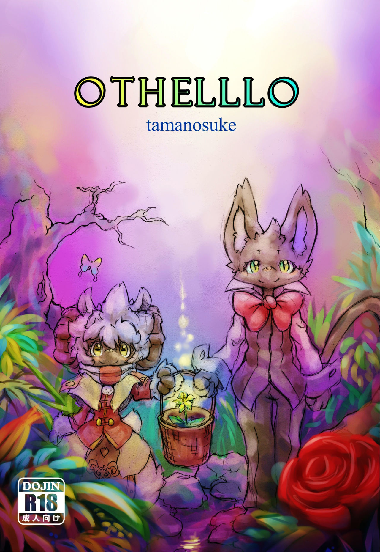 Othello page 1 full
