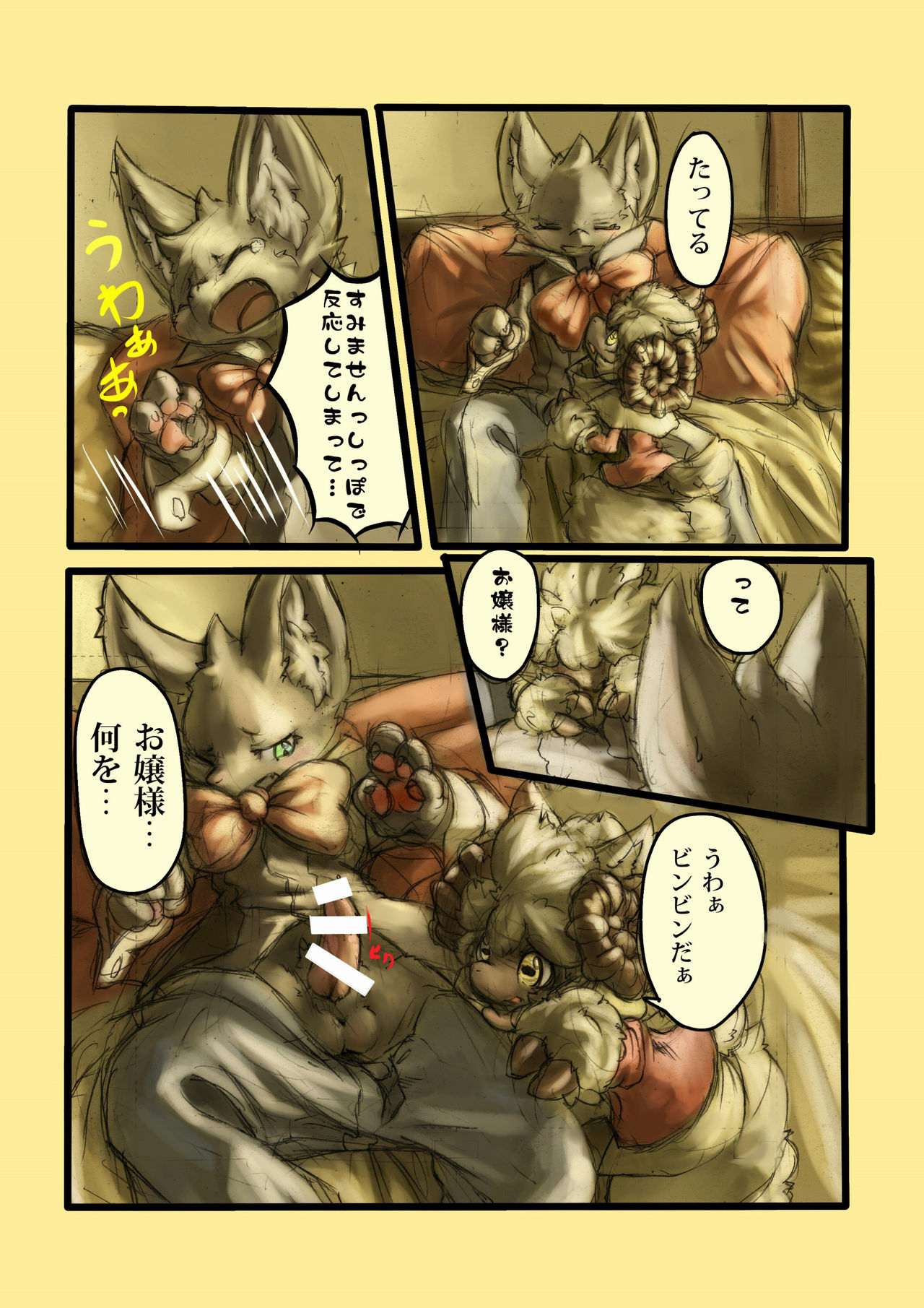 Othello page 11 full