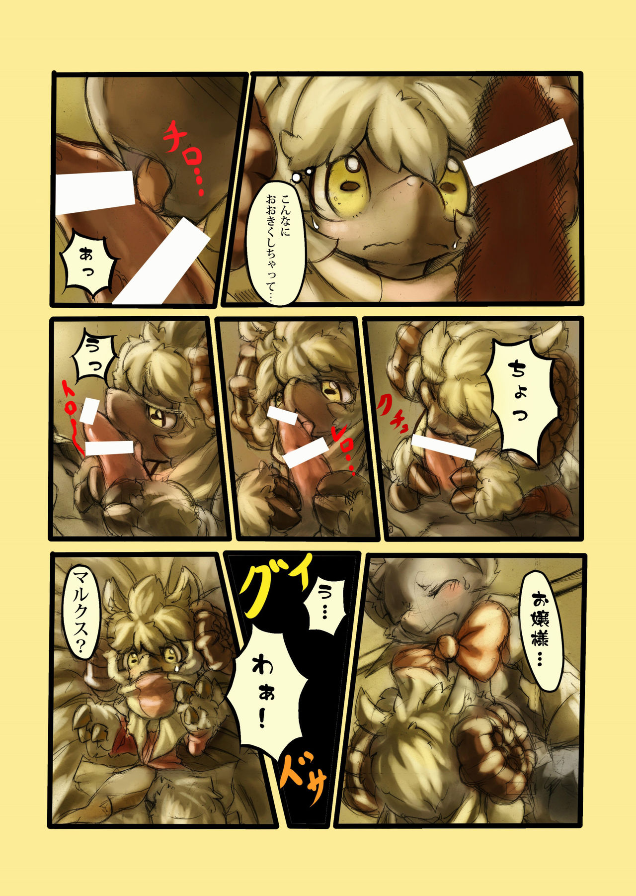 Othello page 12 full