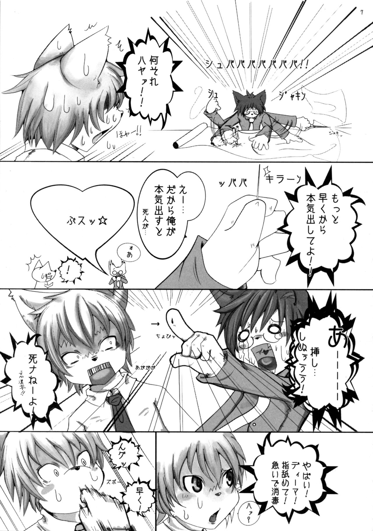 Dima&Arze2010 page 6 full