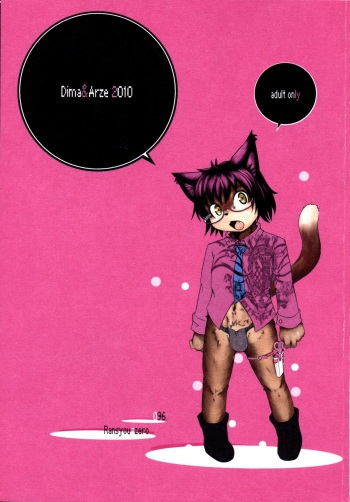 (C78) [096 (Ransyou=zero)] Dima&Arze2010 cover