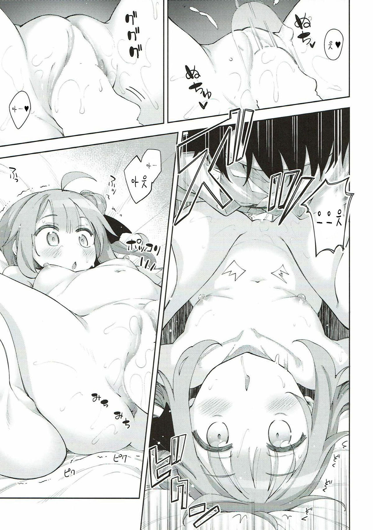 Unicorn no Uni o Corn Shitai!! page 12 full