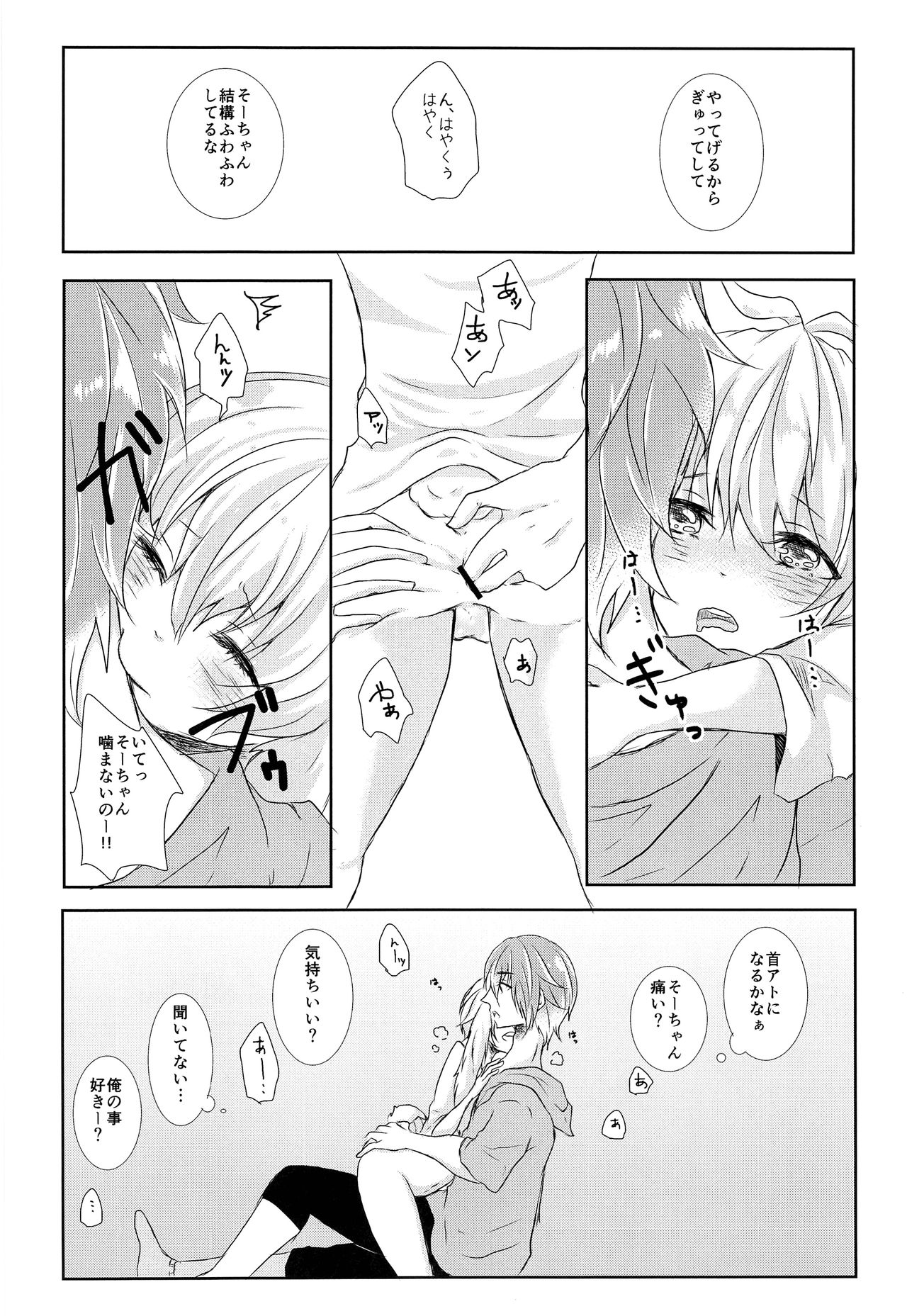 Tamaki-kun Daisuki page 11 full