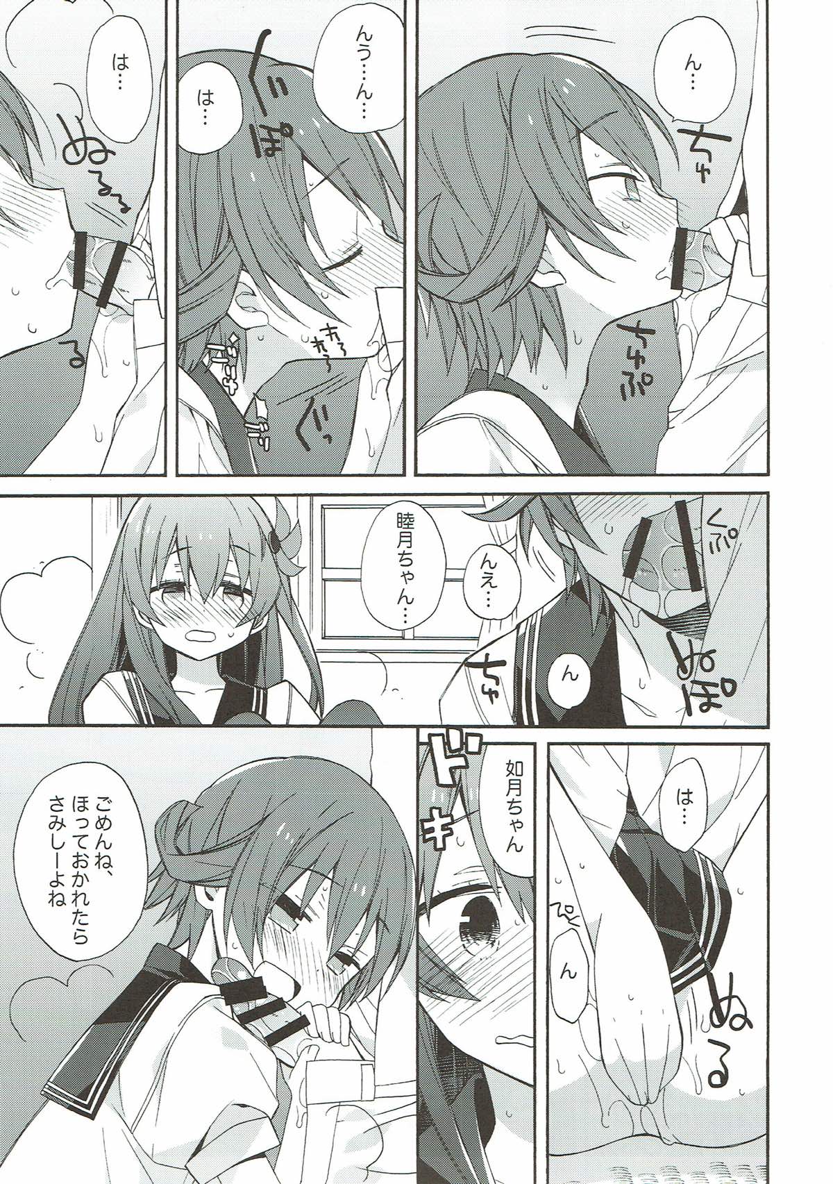 kantai parade page 12 full