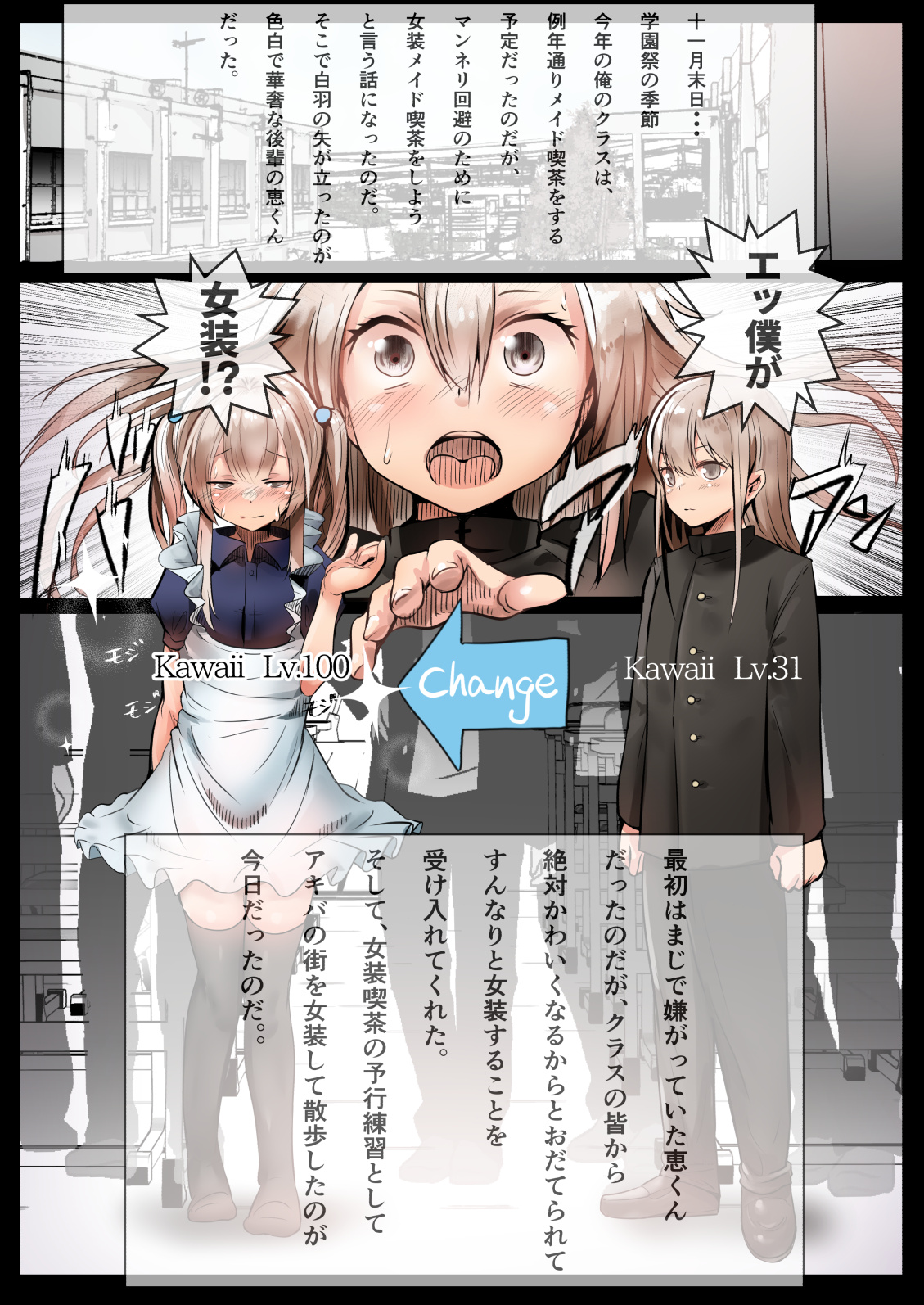 Otokonoko Fuck Compilation page 11 full