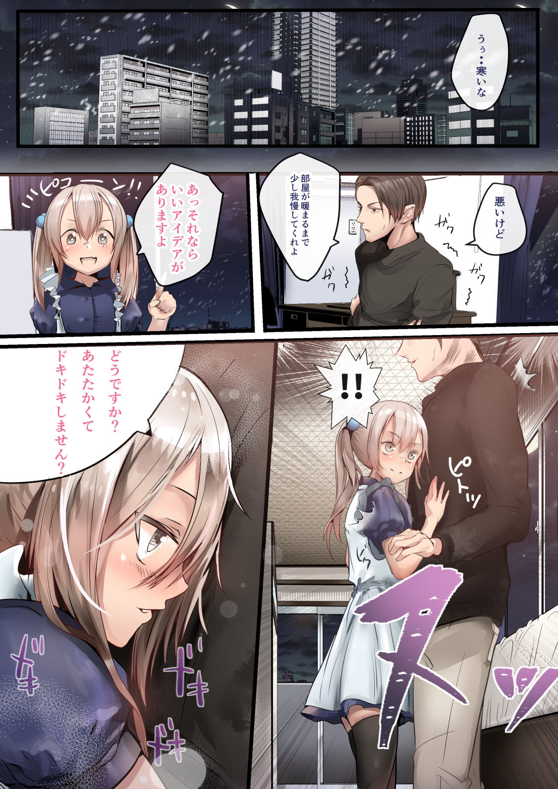 Otokonoko Fuck Compilation page 12 full