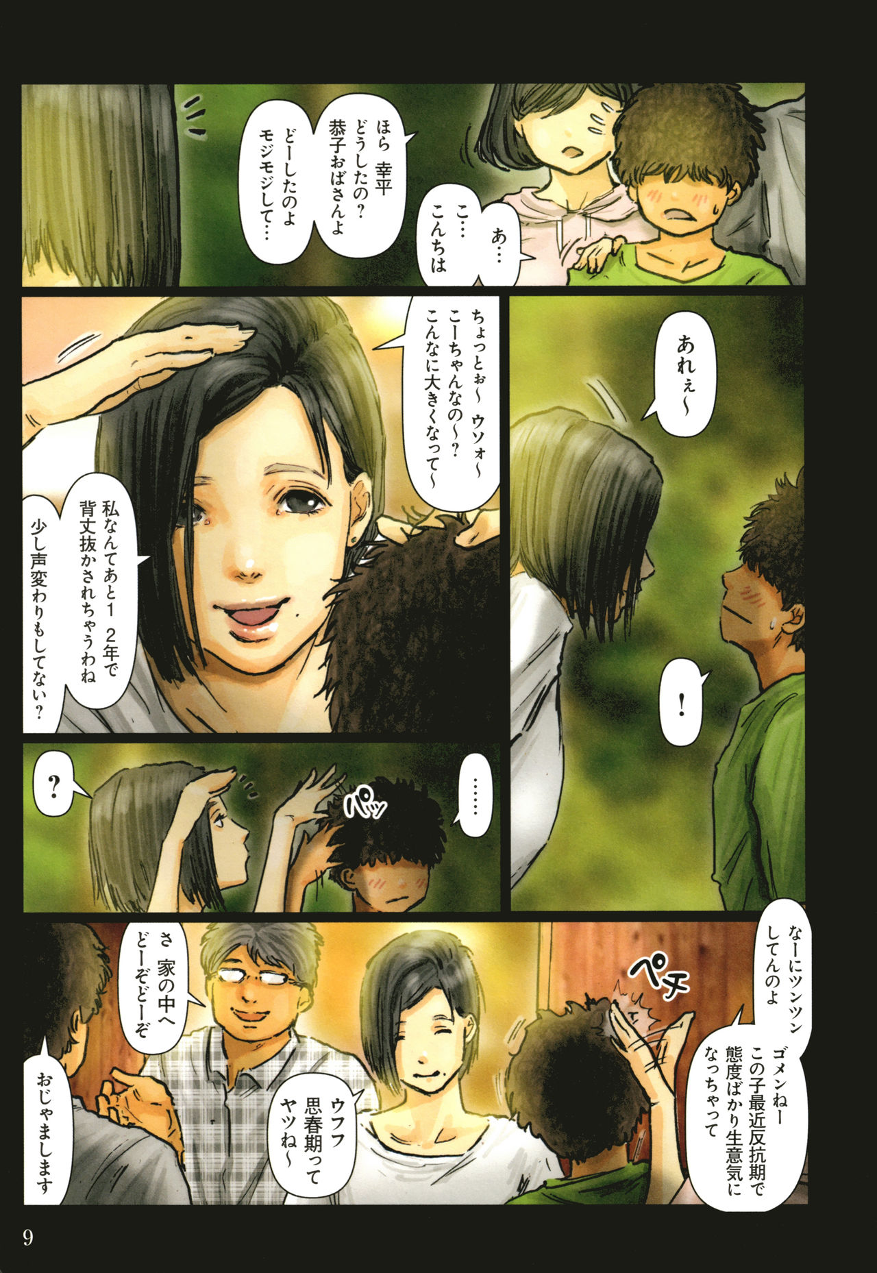 Oba-san no Karada ga Kimochi Yosugiru kara ~ Boku no Oba-san wa Chou Meiki Datta~ page 10 full