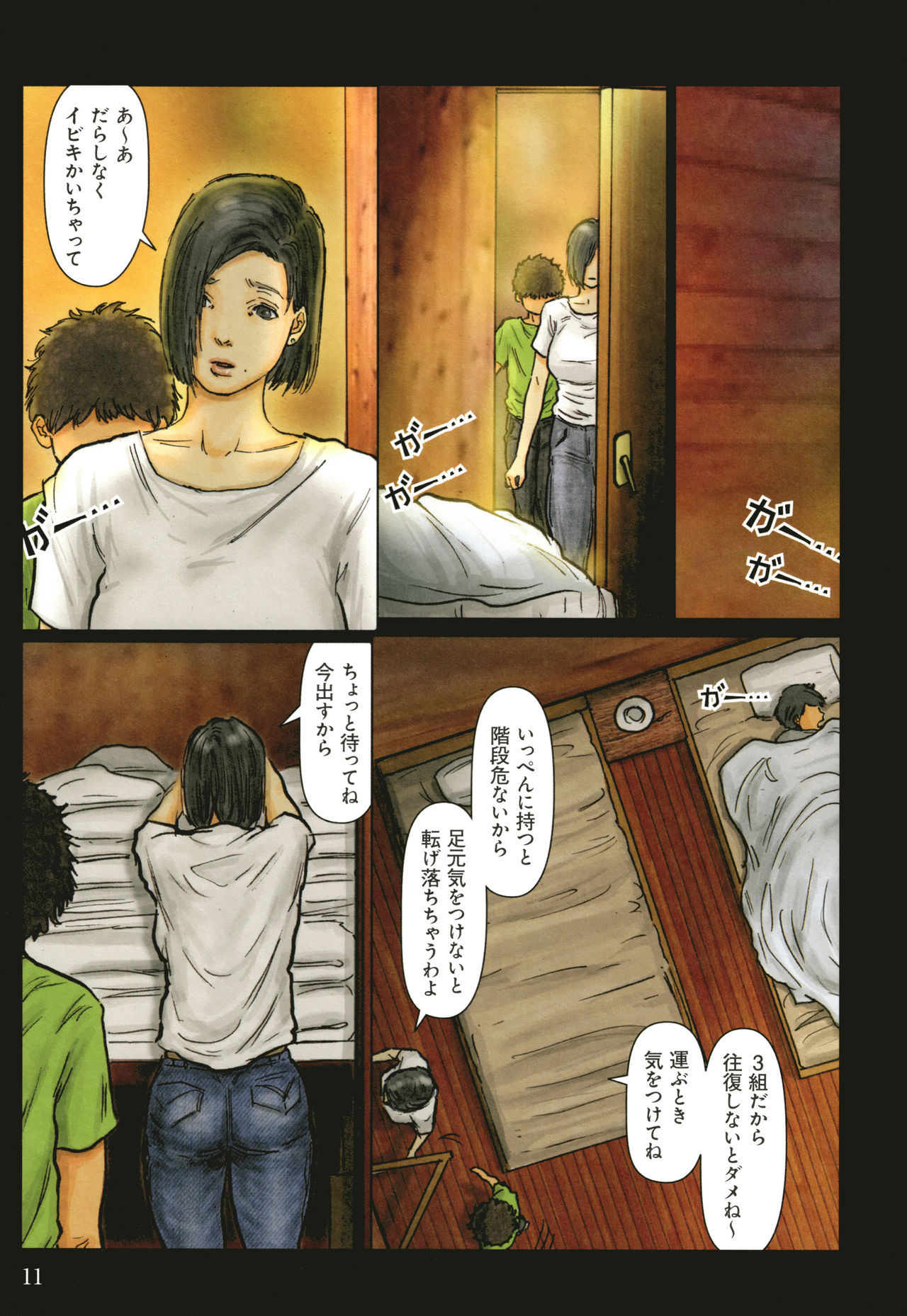 Oba-san no Karada ga Kimochi Yosugiru kara ~ Boku no Oba-san wa Chou Meiki Datta~ page 12 full