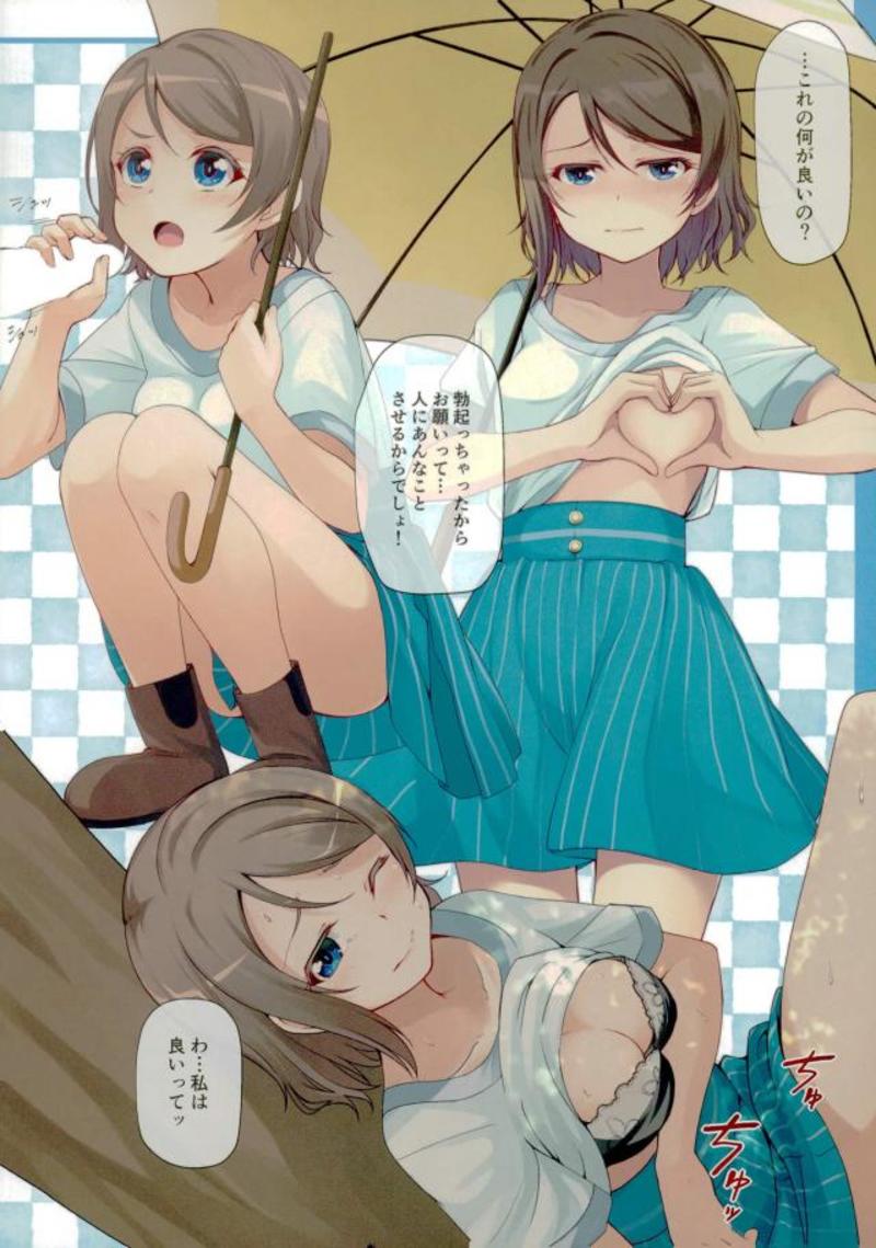 Cosplay Youbi page 11 full