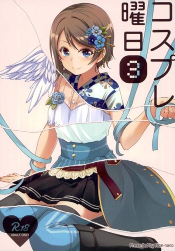 (Bokura no Love Live! Sunshine in Numazu 3) [Aloe-nano (Nanotsuki)] Cosplay Youbi (3) (Love Live! Sunshine!!) cover