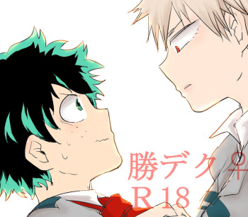 [KNamaji]Katsu deku ♀ raku ga ki (Boku no Hero Academia) sanmple cover