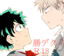 Katsu deku ♀ raku ga ki  sanmple