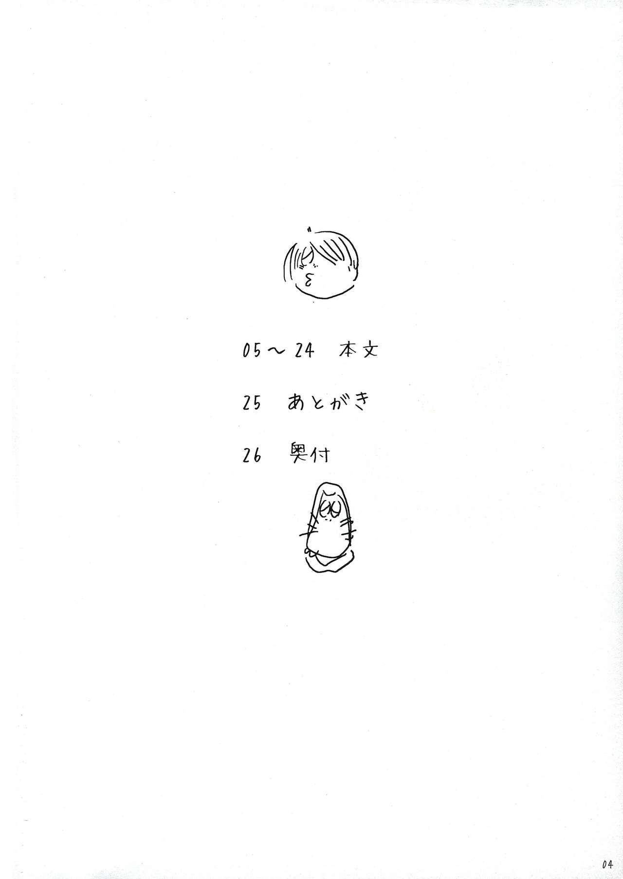 Chinchin no Mi! Saiin Haramase Shokushu Nouryokusha page 4 full