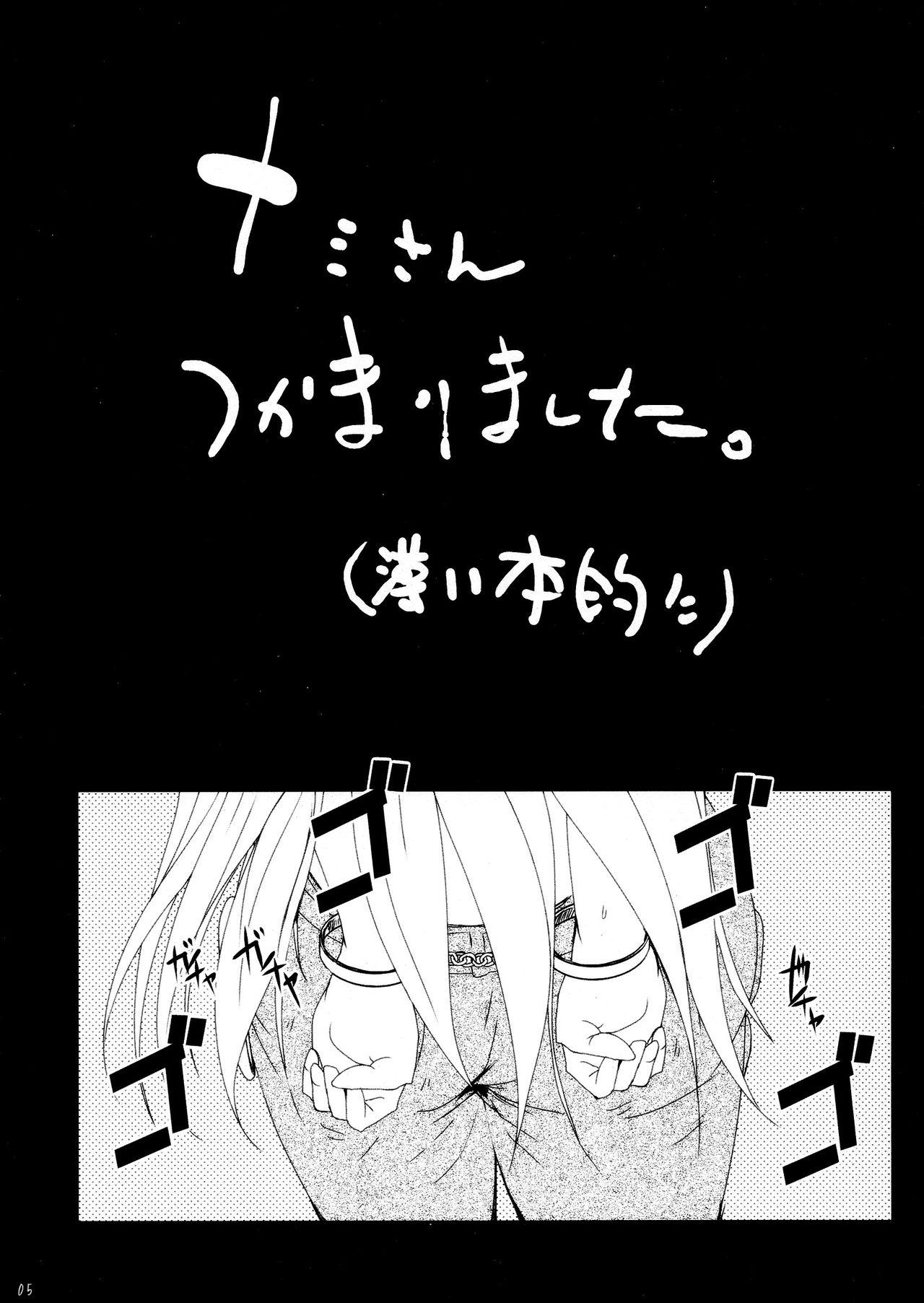 Chinchin no Mi! Saiin Haramase Shokushu Nouryokusha page 5 full