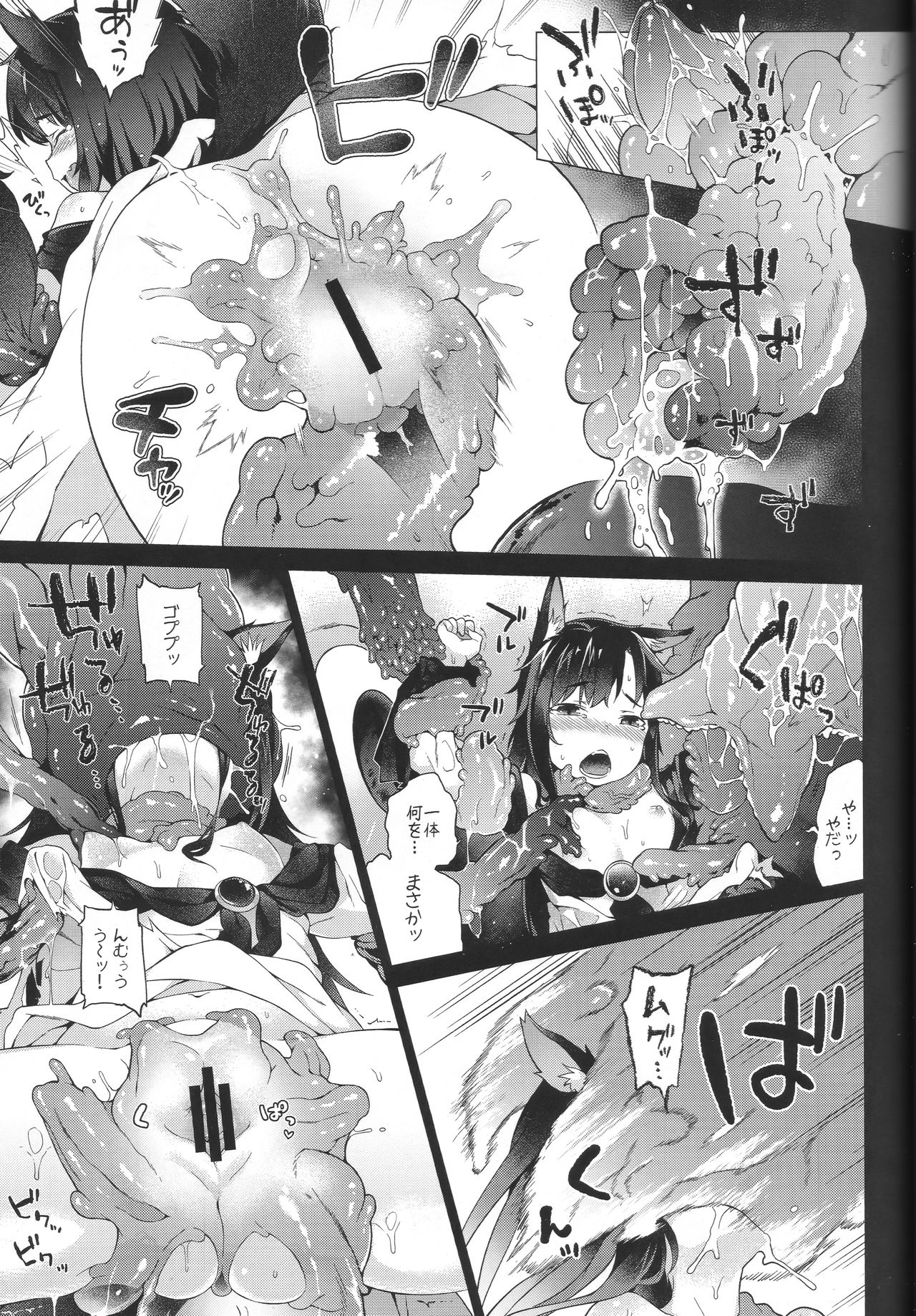 Kagerou Onee-san to Hatsujou Hoikuki + C93 Omake Bon page 11 full