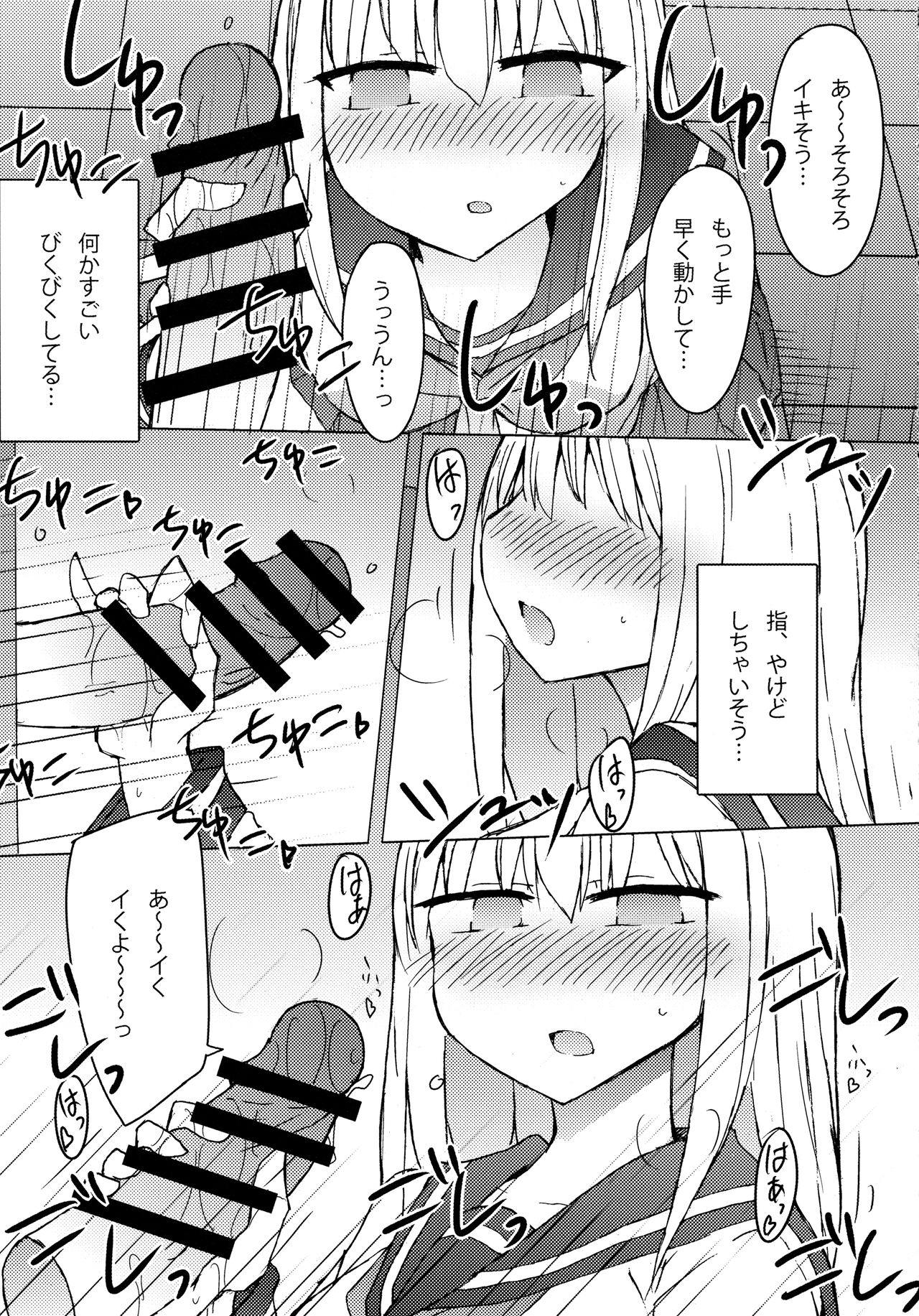 JK vs Tekoki Shinai to Derarenai Heya page 10 full