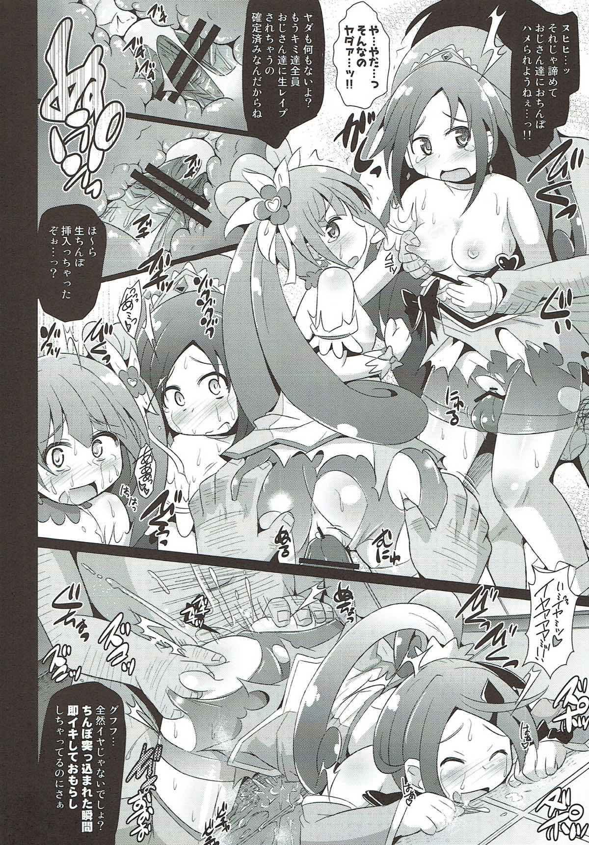 Precure Haiboku Rape ~DOKIDOKI!PRECURE~ page 11 full