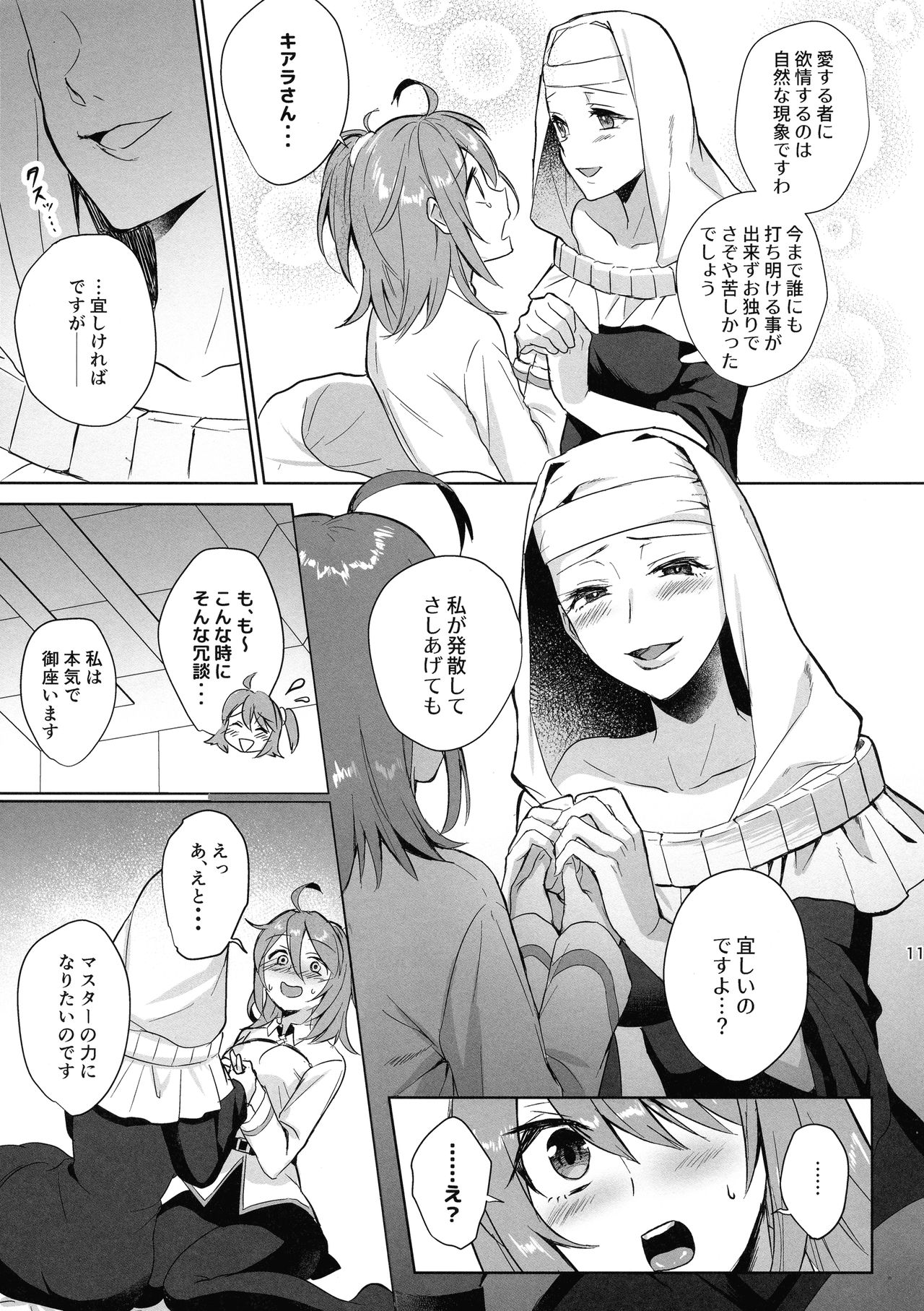 Zettai Fukujuu Dosukebe Futanari Chinpo Beast page 11 full