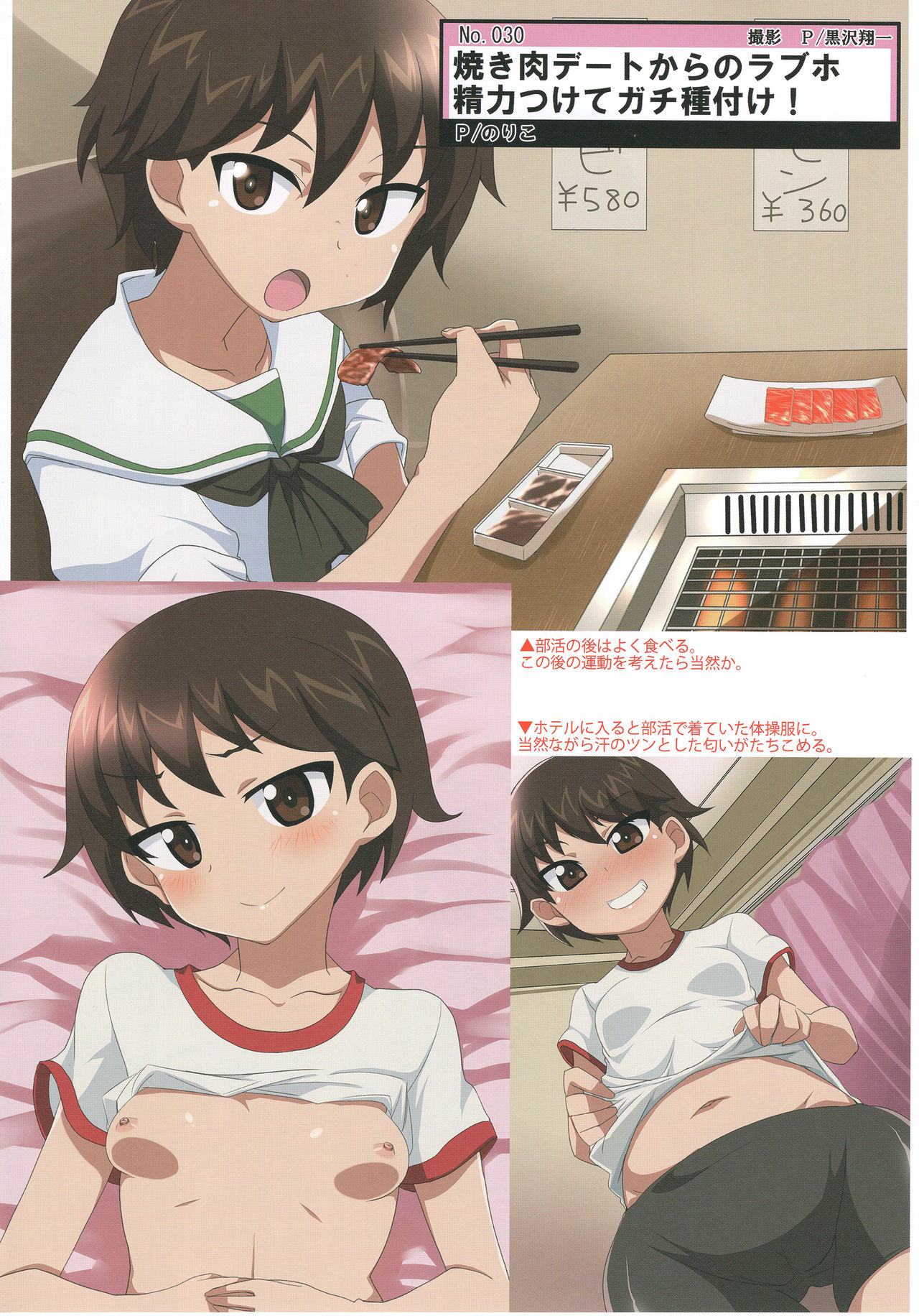Tiger Shashin Juku vol. 2 page 12 full