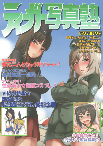 (C90) [Fuji Sengendou (Various)] Tiger Shashin Juku vol. 2 (Girls und Panzer) cover