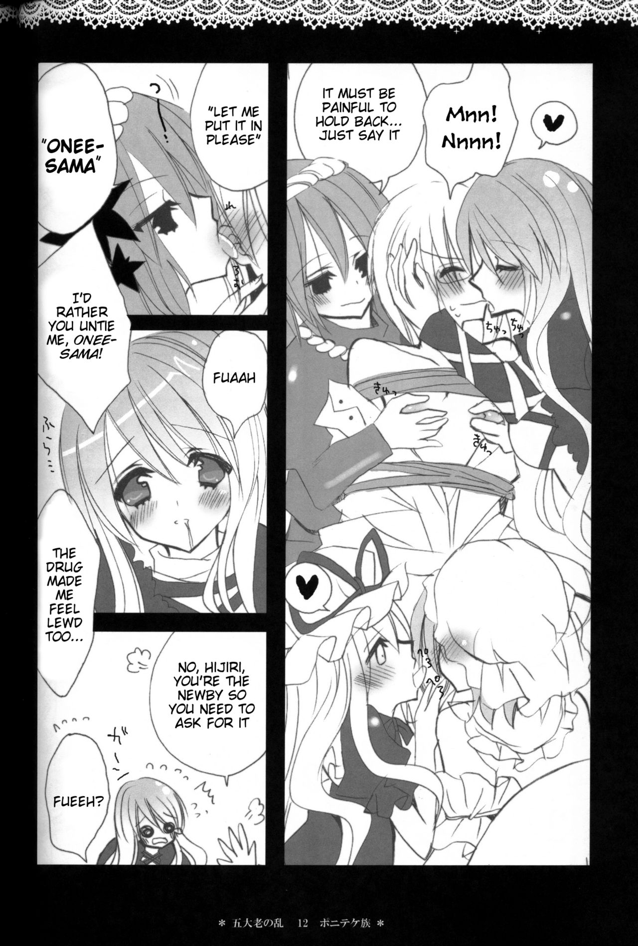 Gotairou no Ran page 10 full