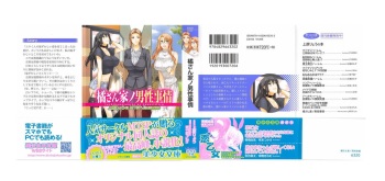 [Uehara Ryou, Jin] Tachibana-san-chi no Dansei Jijou [English] [SKBDM-001] [Sukebe-Doumei] cover