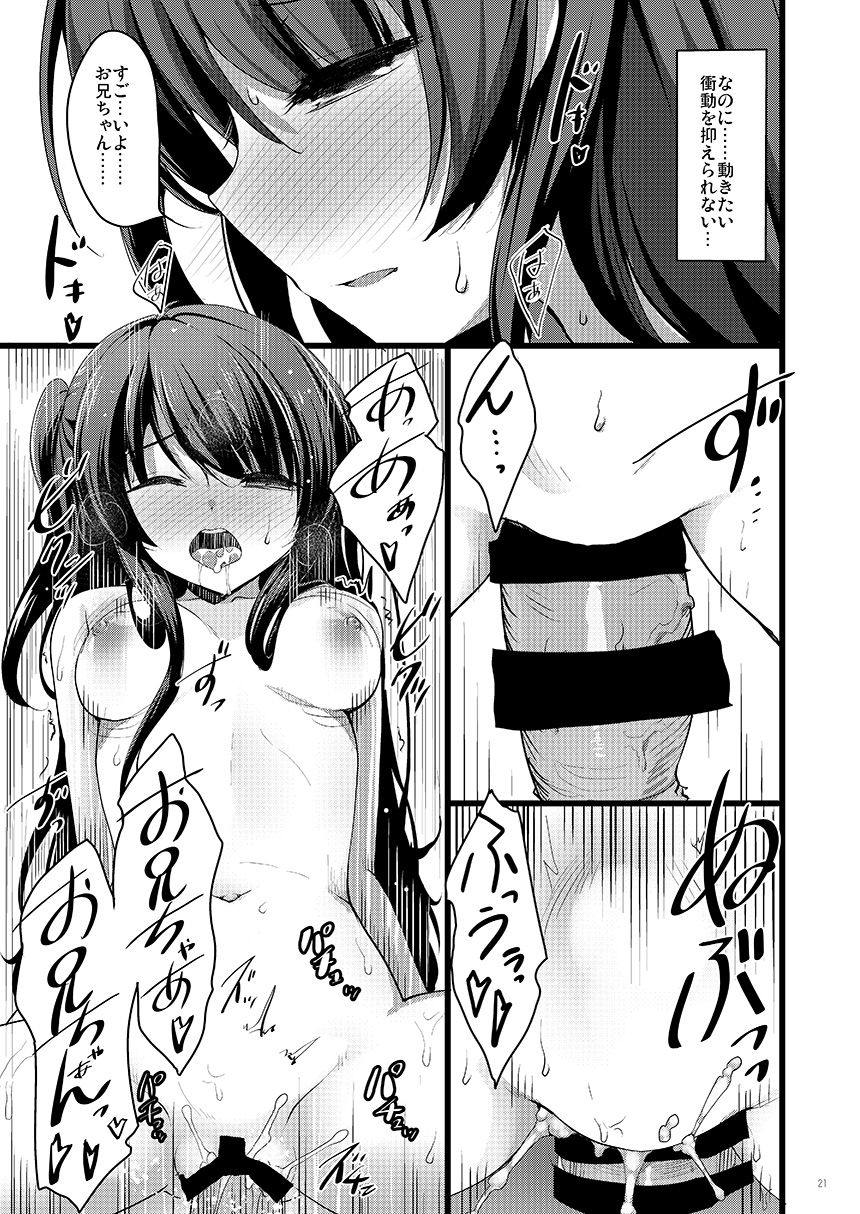 GOOD NIGHTMARE page 12 full