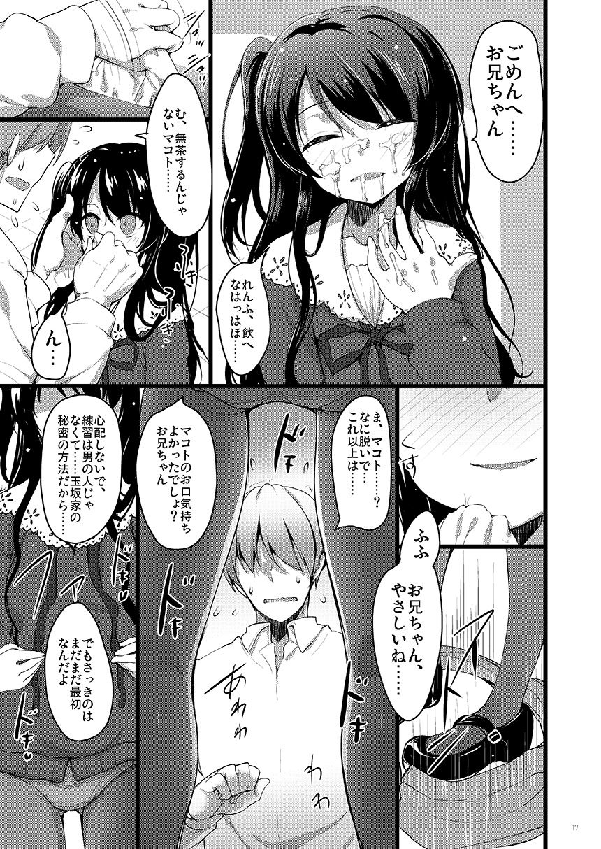 GOOD NIGHTMARE page 8 full