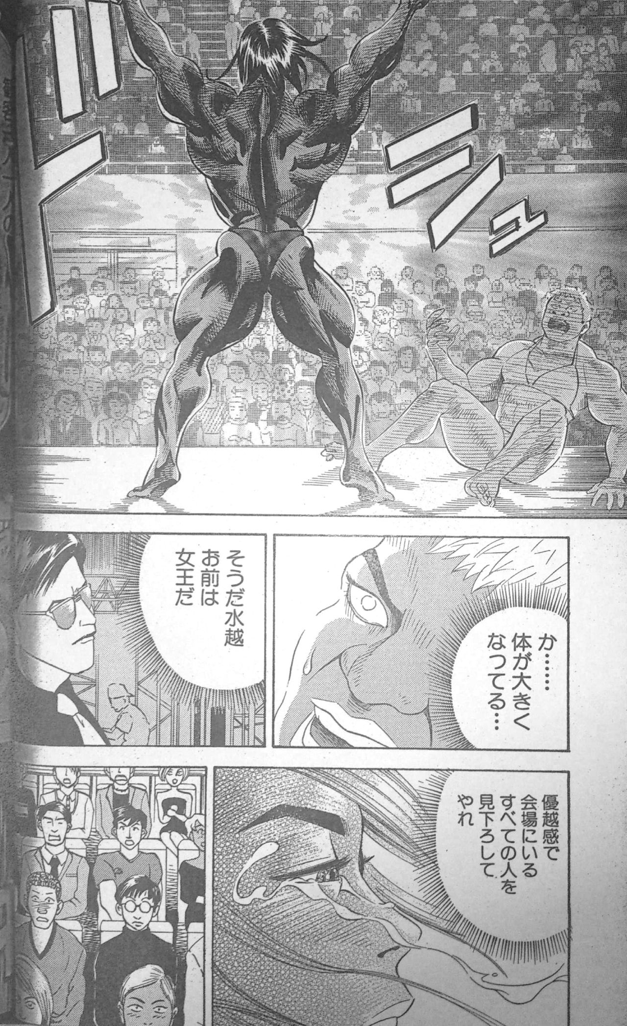 Muscle Strawberry Chapter 3 page 12 full