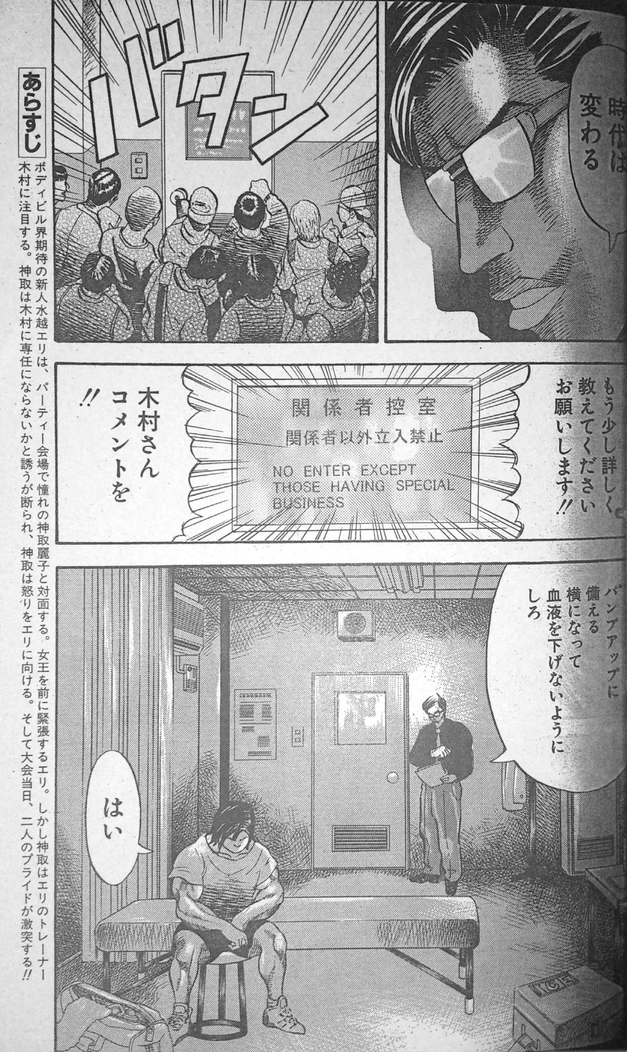Muscle Strawberry Chapter 3 page 2 full