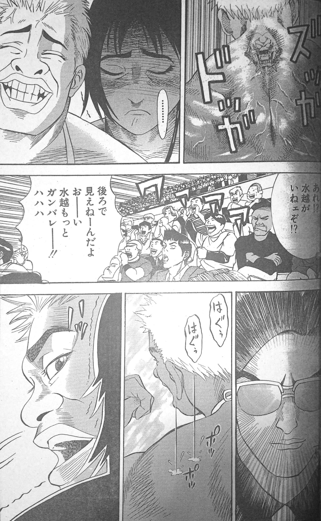 Muscle Strawberry Chapter 3 page 9 full