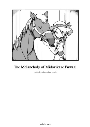 [Hamusuta-nonikomi (Motsu Aki)] Midorikaze Fuwari no Shoushin | The Melancholy of Midorikaze Fuwari (PriPara) [English] =LWB= cover