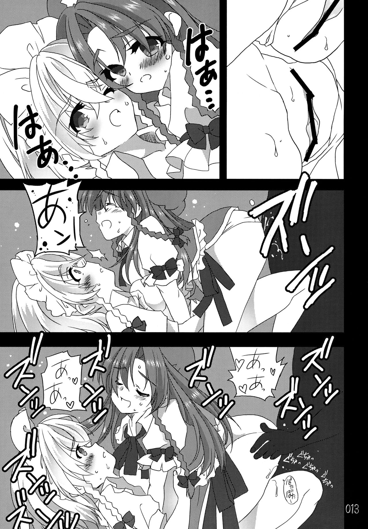 Doko kara demo Ii yo. page 12 full