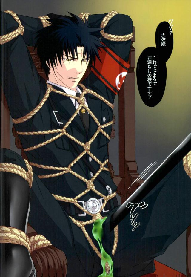 Chibaku page 3 full