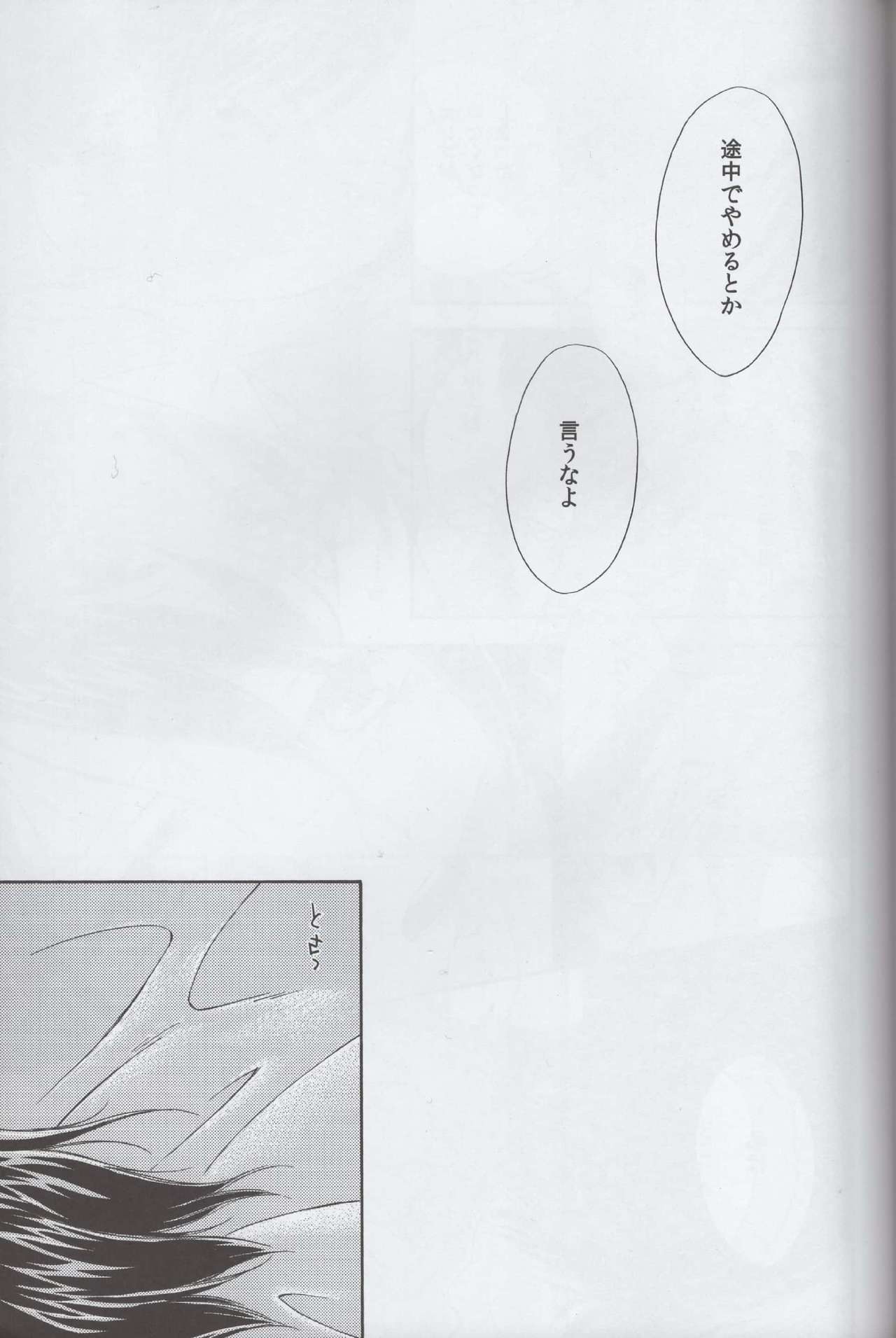 Tsumetai ame no furishikiru page 11 full