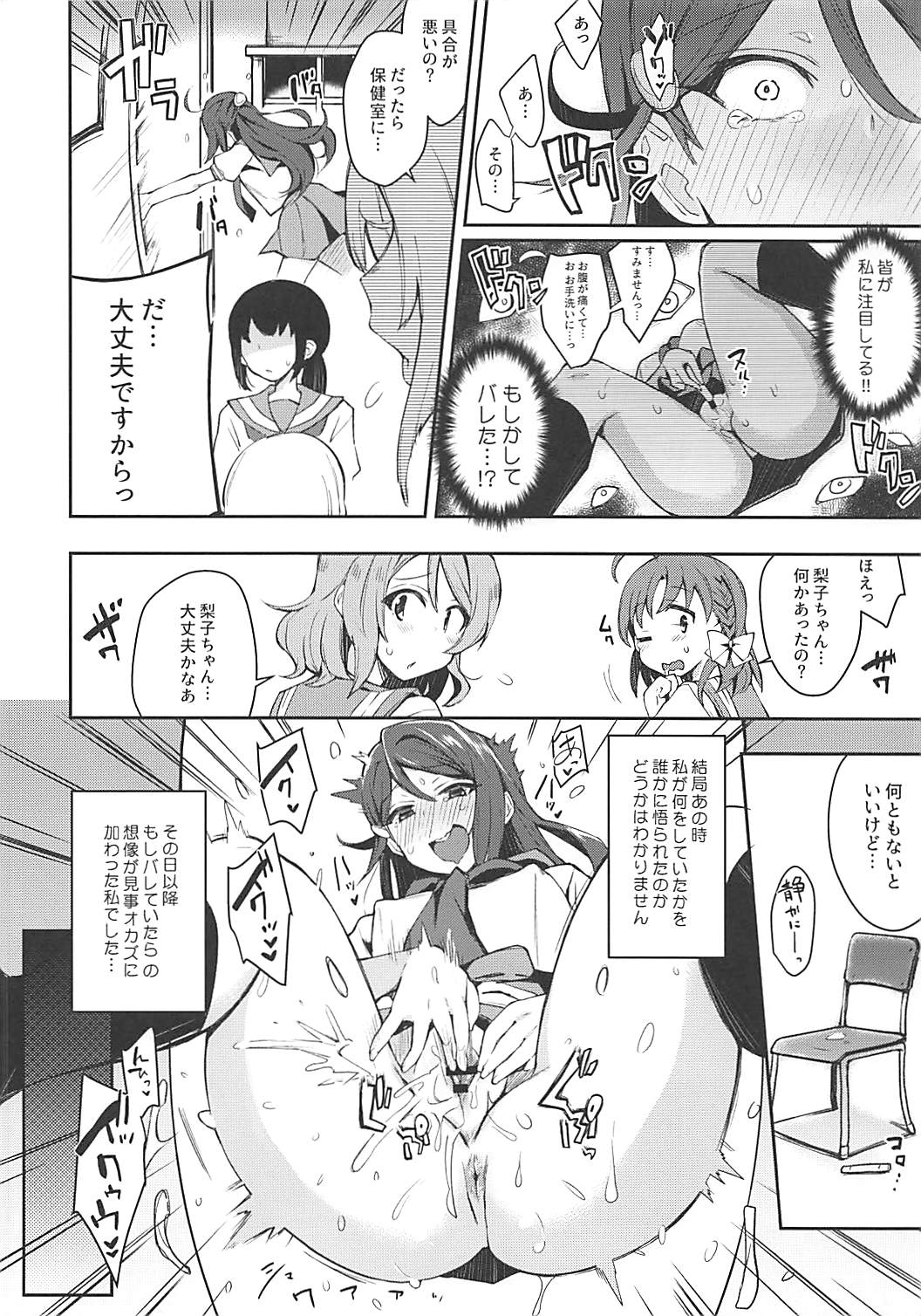Ecchi Sketch Ro Ona Uchi. page 11 full